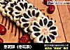 枣泥酥（枣花酥）的做法