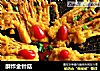 酥炸金针菇的做法
