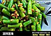 凉拌豆角的做法