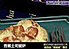 香蕉土司披萨的做法