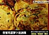 香葱鸡蛋萝卜丝油端的做法