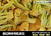 西红柿炒有机菜花的做法
