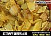 五花肉干豆腐炖土豆的做法