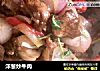 洋葱炒牛肉的做法