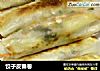 饺子皮春卷的做法