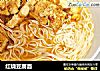 红烧豆腐面的做法