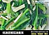 蚝油杏鲍菇油麦菜的做法