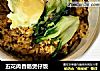 五花肉香肠煲仔饭的做法