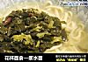 花样面食的做法