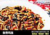 鱼香鸡丝的做法