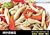 辣炒杏鲍菇的做法