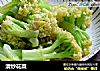 清炒花菜的做法