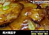 肉片烧茄子的做法
