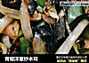 青椒洋葱炒木耳的做法