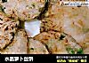 水晶萝卜丝饼的做法