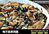 梅干菜蒸鸡翅的做法