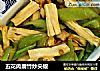 五花肉腐竹炒尖椒的做法