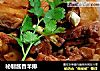 秘制酱香羊排的做法