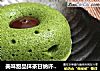 美味甜品抹茶甘纳许Ganache小蛋糕教程，超简单一次成功。的做法