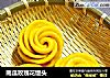 南瓜玫瑰花馒头的做法