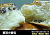 蜜豆小餐包的做法