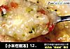 【小米疙瘩汤】12月龄+宝宝辅食的做法