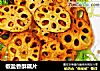 椒盐香酥藕片的做法