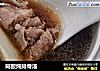 阿胶炖排骨汤的做法