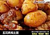 五花肉焖土豆的做法