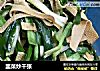韭菜炒千张的做法