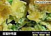 蒜苗炒鸡蛋的做法