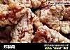 炸酥肉的做法