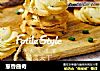 葱香曲奇的做法