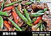 家常小炒肉的做法