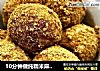 10分钟做纯糯米麻糍（内附汤圆做法）的做法