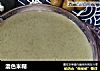 混色米糊的做法