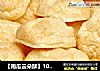 【南瓜云朵酥】10月龄+宝宝辅食的做法