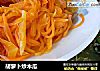 胡萝卜炒木瓜的做法