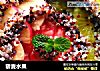 藜麦水果的做法