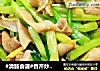 #清肠食谱#香芹炒鸭肠的做法