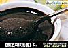 【黑芝麻核桃酱】6、7、8月龄婴儿宝宝辅食的做法