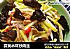 蒜黄木耳炒肉丝的做法