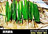 清蒸鳜鱼的做法