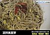 凉拌黄豆芽的做法