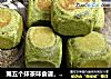 第五个抹茶味食谱，网红抹茶麻薯仙豆糕教程，自己制作原来这么简单。的做法