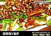 蒜蓉浇汁茄子的做法