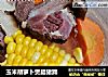 玉米胡萝卜煲腊猪蹄的做法