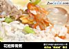 花蛤排骨粥的做法