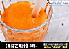 【番茄芒果汁】8月龄+宝宝辅食的做法