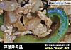 洋葱炒肉丝的做法